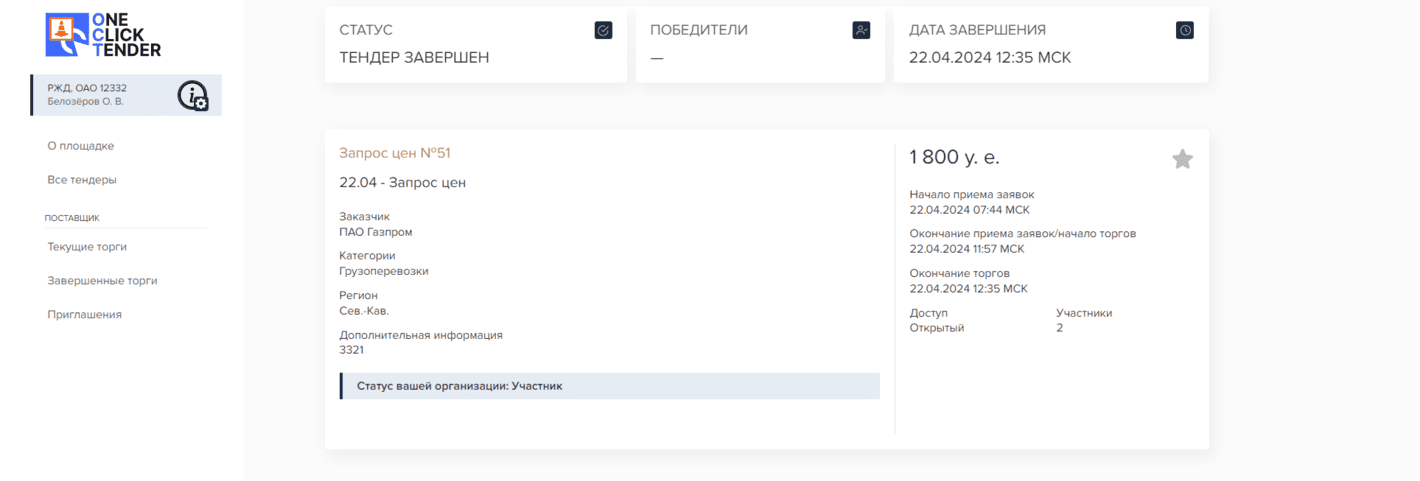 Взгляните на реализованные площадки